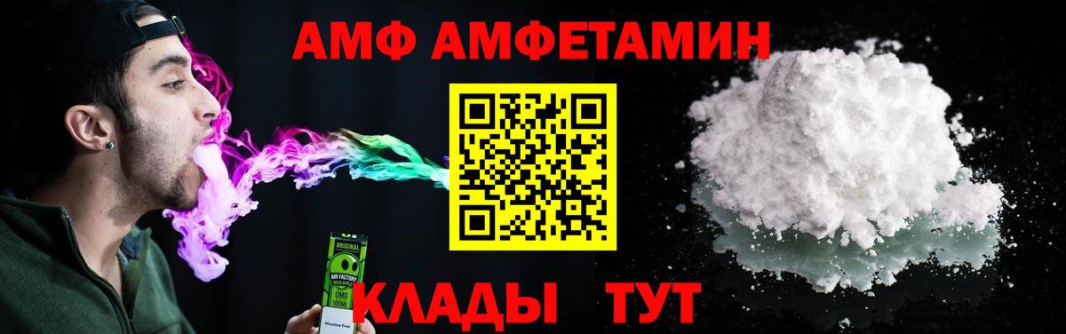 Амфетамин  АМФ 98%  Вход с VPN  АМФ  Воткинск 