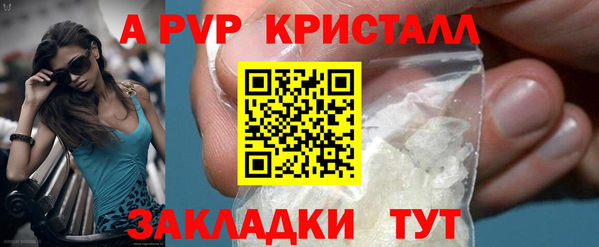 APVP крисы CK Воткинск