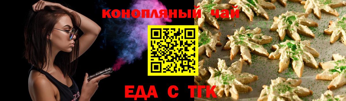 Воткинск  Cannafood марихуана  Вход с VPN 