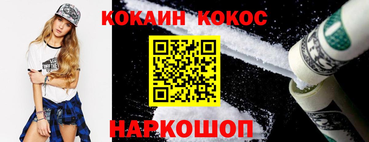 где найти наркотики  Кокаин Fish Scale  Вход с VPN  Воткинск  COCAIN 