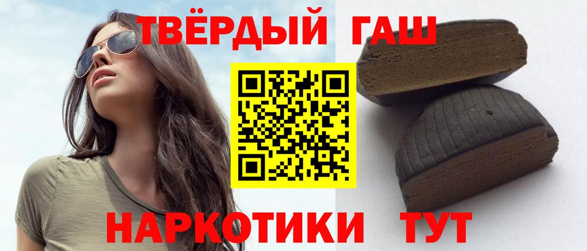 Гашиш Cannabis Воткинск