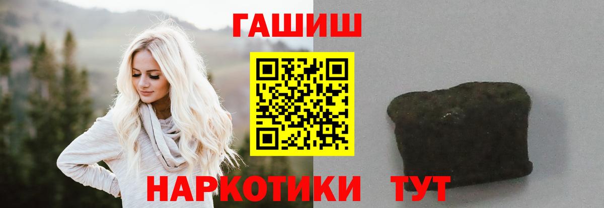 ГАШИШ хэш  ГАШИШ убойный  Вход с VPN  ГАШИШ  Воткинск 