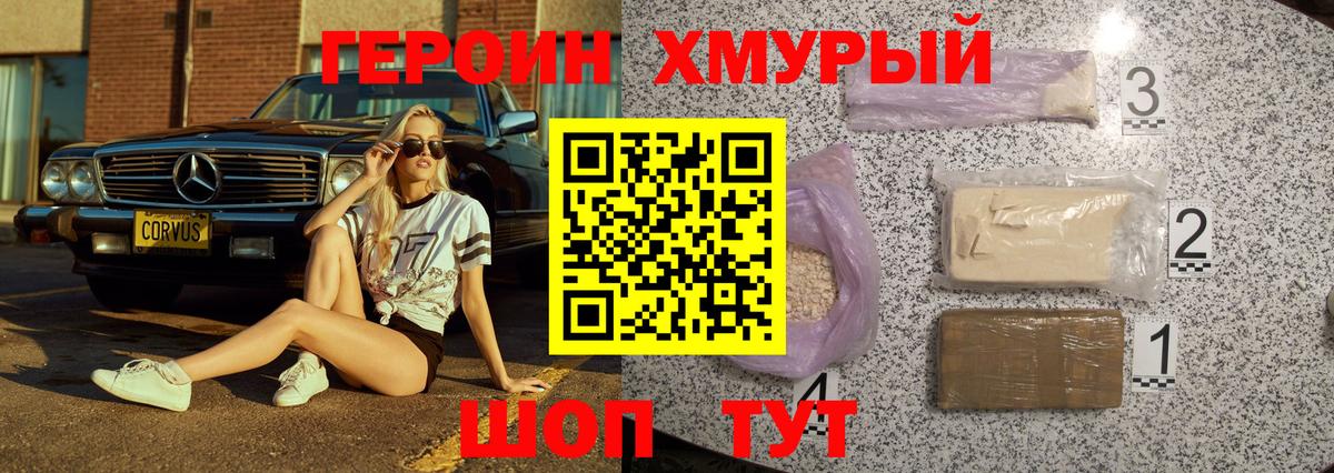 ГЕРОИН афганец Воткинск