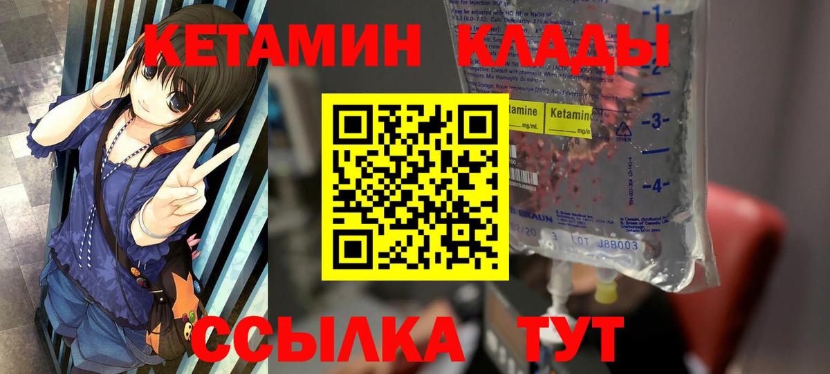 ОМГ ОМГ зеркало  КЕТАМИН ketamine  КЕТАМИН VHQ  Вход с VPN  Воткинск 
