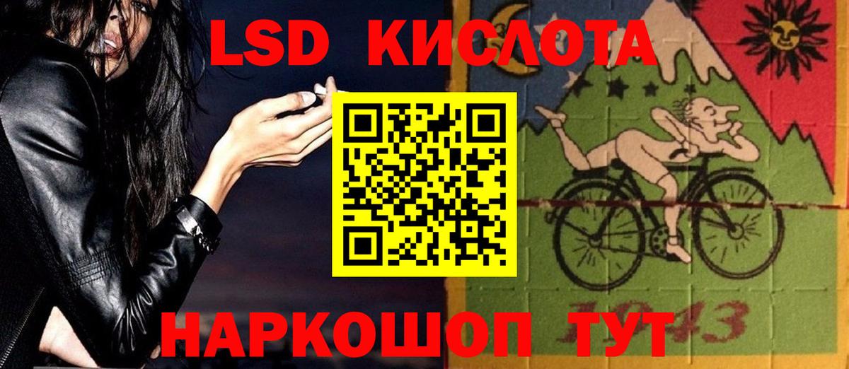ЛСД экстази  Лсд 25 экстази кислота  Воткинск  Вход с VPN  LSD-25 экстази кислота 