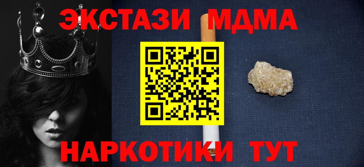 Воткинск  MDMA VHQ  Вход с VPN  МДМА Molly 