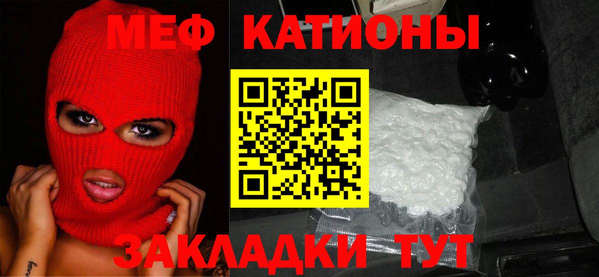 Воткинск  Мефедрон  МЕФ  Вход с VPN  как найти закладки  МЯУ-МЯУ VHQ 