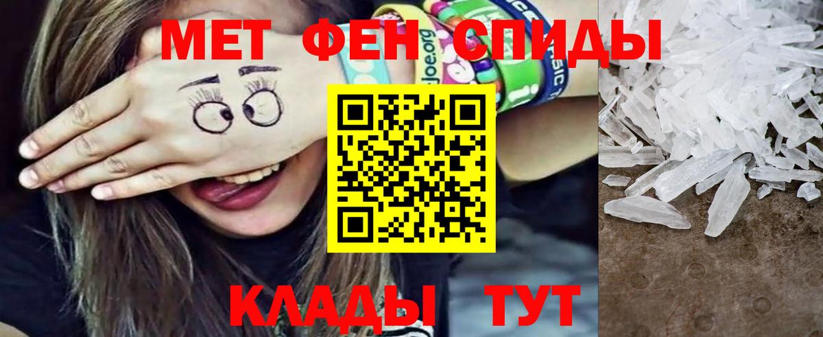 Воткинск  МЕТАМФЕТАМИН витя  Вход с VPN 
