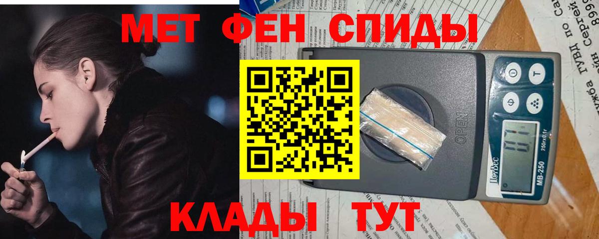 Метамфетамин мет Воткинск
