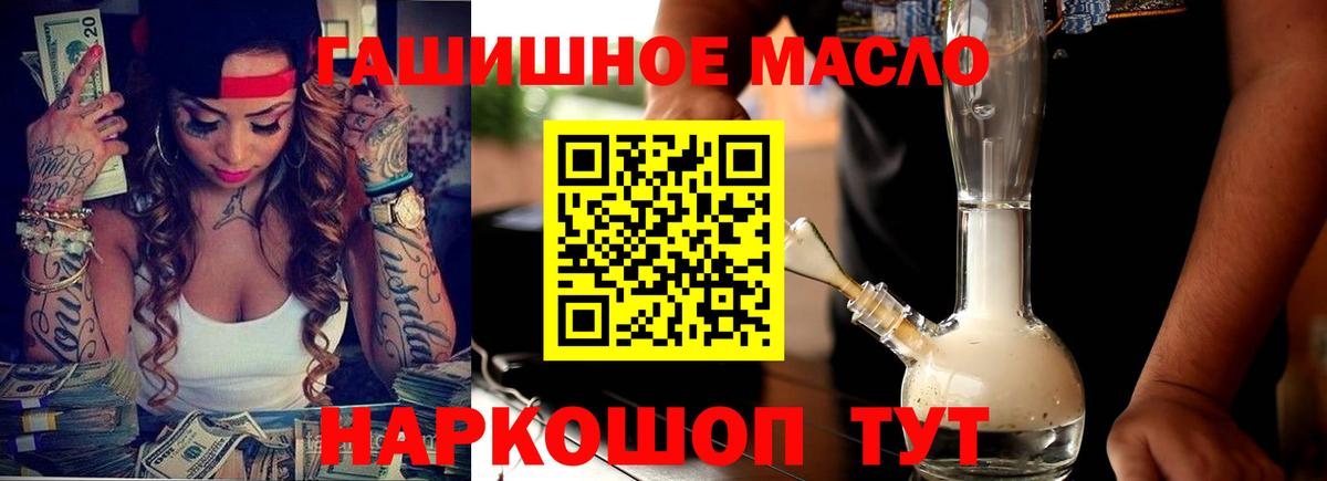 ТГК THC oil Воткинск
